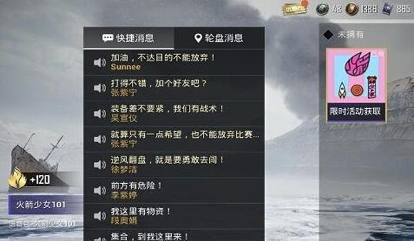 和平精英语音包辅助下载