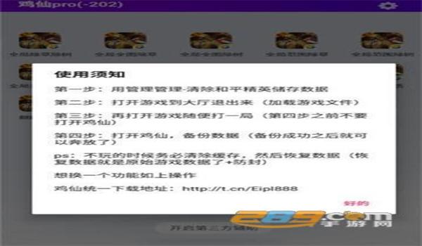 和平精英辅助qq群真的