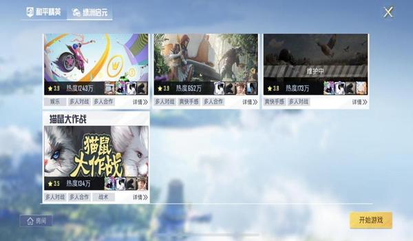 和平精英猫咪辅助器下载