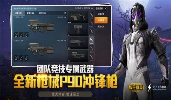 和平精英机器猫辅助教程