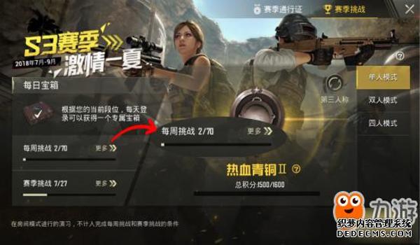 和平精英如何用辅助器