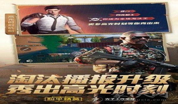 和平精英辅助卡密联盟