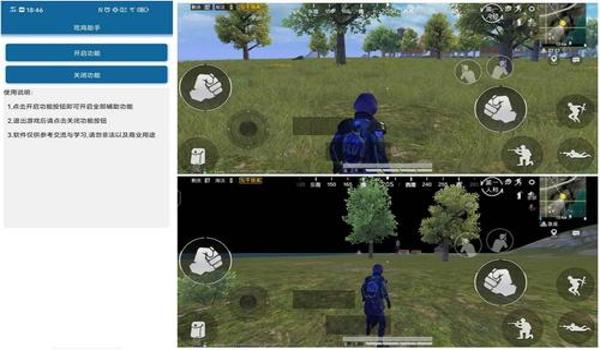 和平精英辅助网址怎么弄