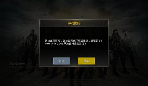 和平精英iPad硬件辅助