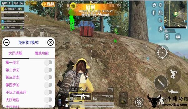 和平精英内部辅助靠谱吗