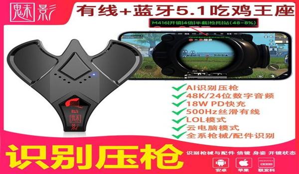 如何远程压枪和平精英