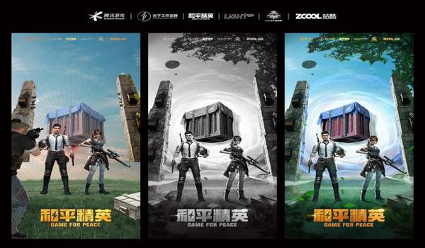 和平精英辅助绘制下载安装