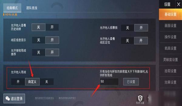 和平精英日常辅助怎么开