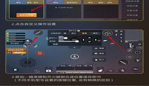 和平精英二指玩家辅助器