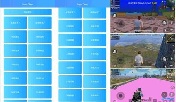 和平精英镜头辅助软件