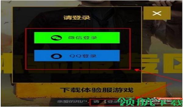 和平精英修改点券辅助器