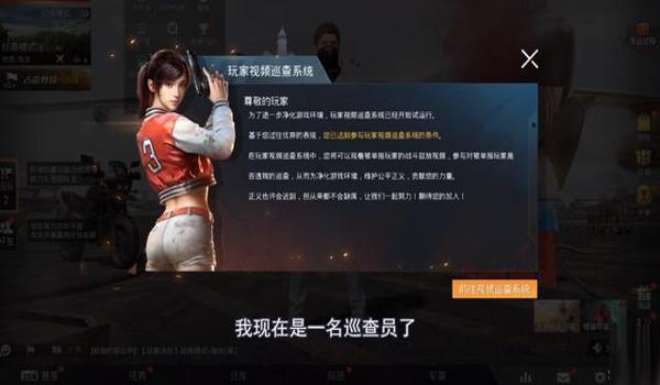 和平精英爱马仕直装辅助