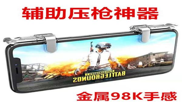 打和平精英压枪怎么那么稳