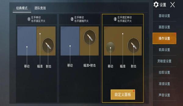 和平精英大神压枪操作教学