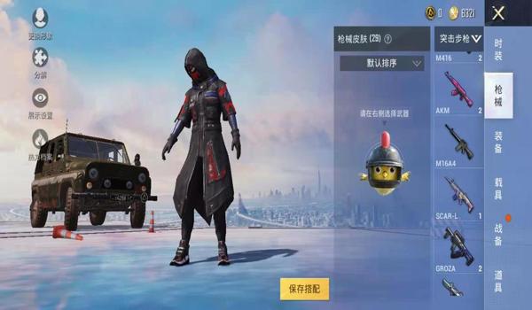 和平精英旺仔辅助器永久