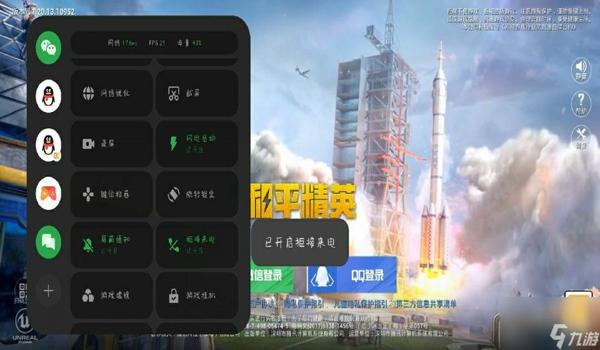 和平精英小地图辅助怎么开