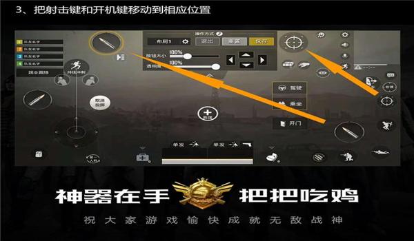 和平精英如何开始辅助按键