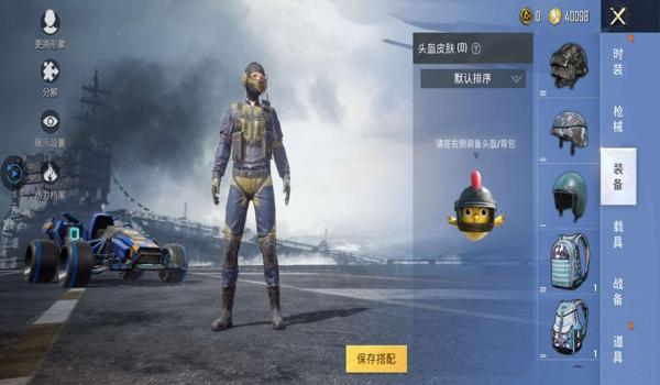 和平精英小白衣辅助怎么用