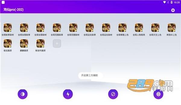 和平精英怎么快速解锁辅助