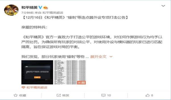 和平精英辅助软件关闭了