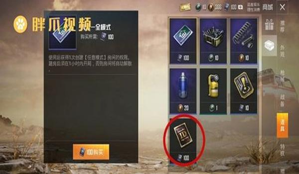 和平精英开启辅助触控卡