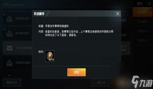 和平精英辅助器无限点券版