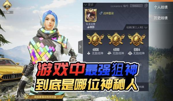 和平精英超强的辅助是什么