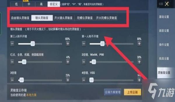 和平精英开火键辅助器下载