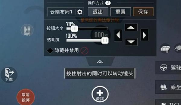 和平精英除草辅助最新版