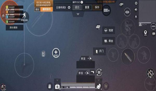 和平精英腰射辅助怎么弄