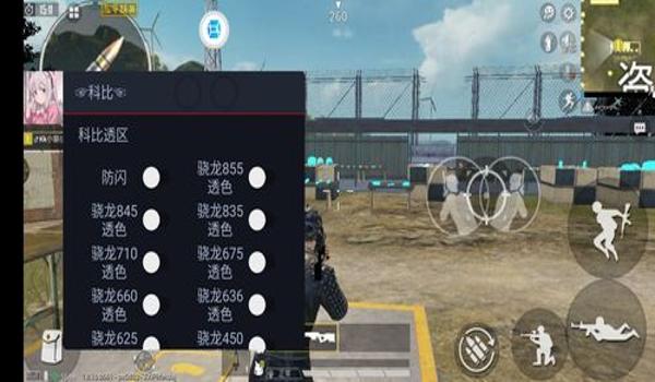 和平精英太极辅助已破解