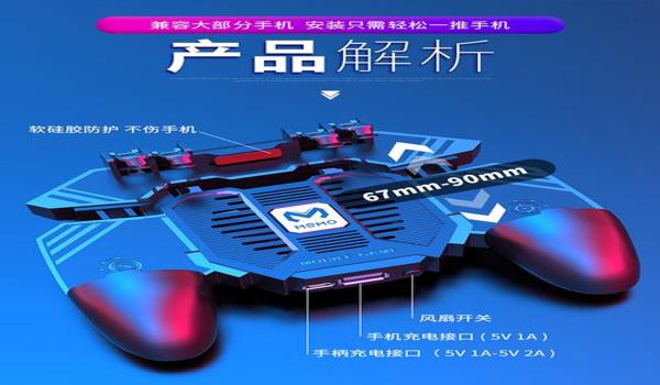 和平精英辅助器外设最新