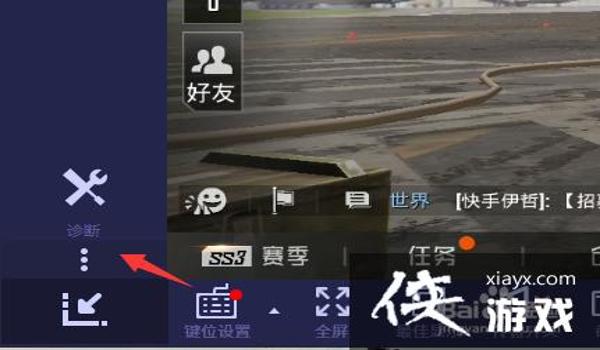 和平精英辅助怎么进入游戏