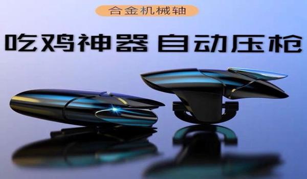 游戏吃鸡和平精英压枪