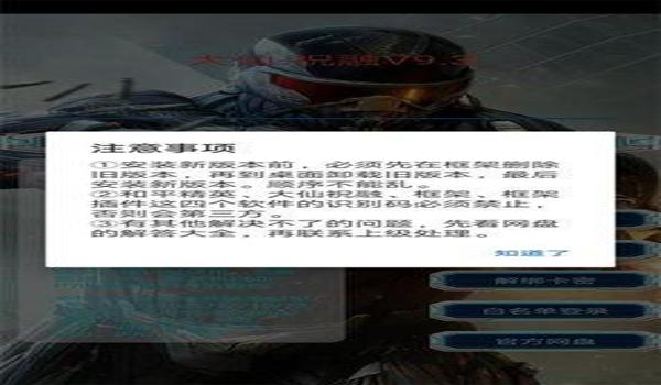 和平精英小助手辅助下载