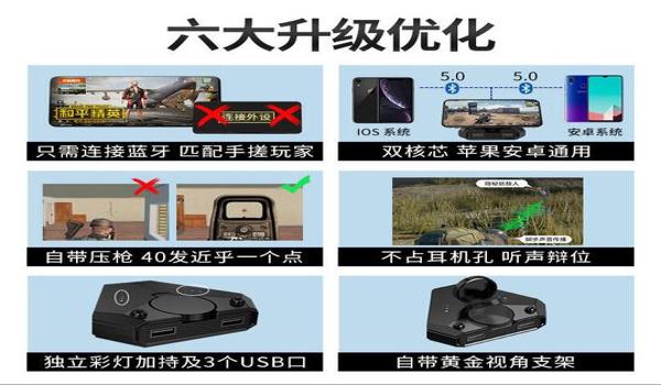 电脑玩和平精英压枪鼠标