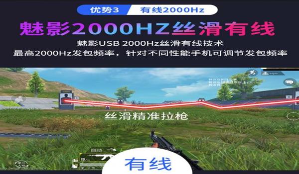 和平精英平板辅助器外设