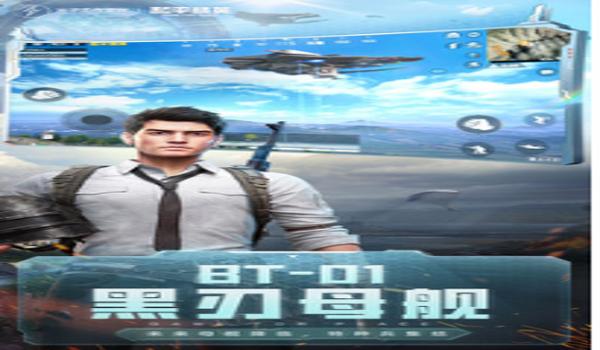 和平精英辅助安卓11