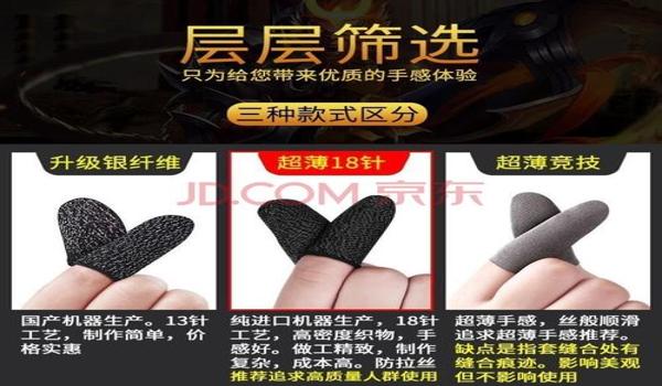 和平精英压枪指套制作