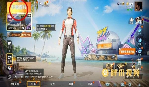 和平精英人物标记辅助