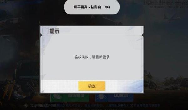 和平精英辅助条怎么关掉