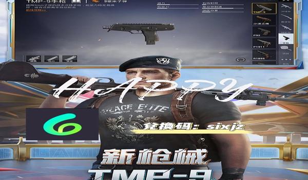 和平精英怎样找辅助角色