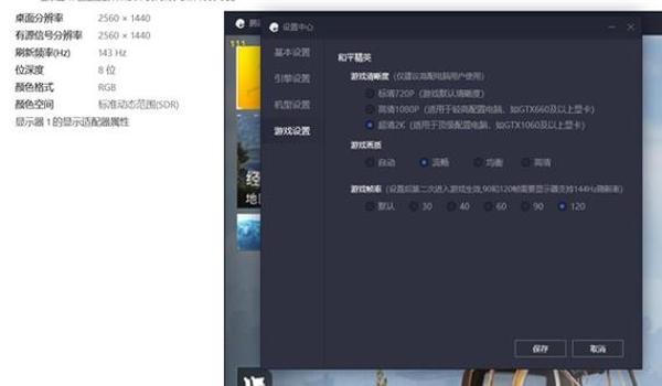 和平精英开120帧辅助器