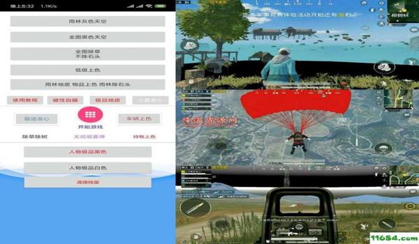 和平精英贴身辅助怎么开