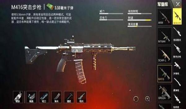 和平精英教学怎么用压枪 和平精英教学怎么用压枪