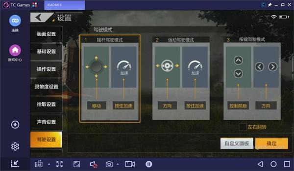 雷电模拟器和平精英辅助 雷电模拟器和平精英辅助