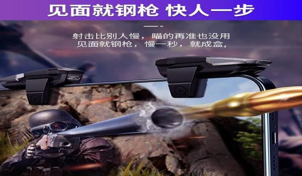 和平精英吃鸡无敌辅助器