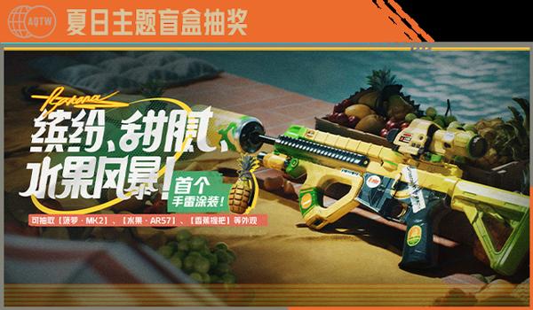 和平精英ar辅助有哪些枪