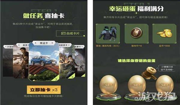 和平精英抽奖辅助软件