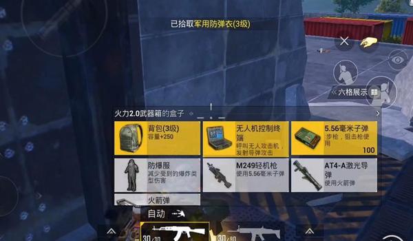 神枪手辅助和平精英怎么玩